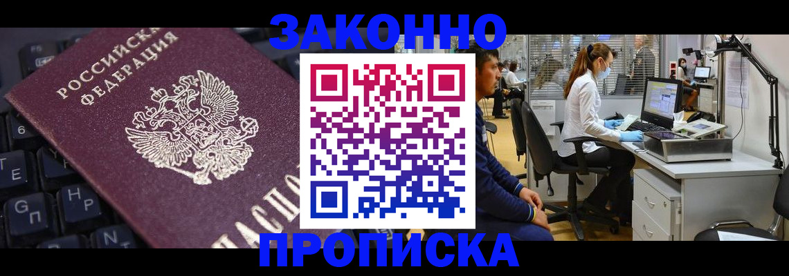 прописка иностранных граждан в Лениногорске