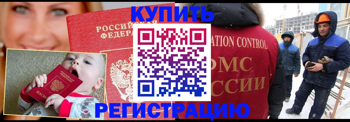регистрация в Лениногорске