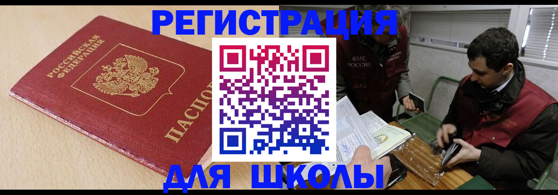 временная регистрация 2025 в Лениногорске